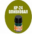 Кр-24  Оливковая