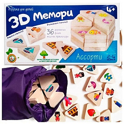 Игра деревянная 3D Мемори "Ассорти" арт.02906
