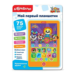 Музыкальные друзья (Мой первый планшетик)