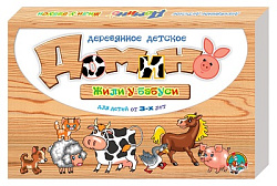 Домино деревянное "Жили у бабуси" арт.01514