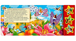 181677 СОЮЗМУЛЬТФИЛЬМ (3 звук. кн.) 206х150мм 6стр Умка в кор.30шт