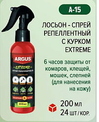 Спрей репеллентный от комаров, клещей, мошек, слепней, с курком "ARGUS EXTREME", 200 мл   724275