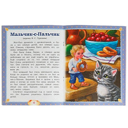 Любимые сказки.Ш. Перро. Читаем сами с крупными буквами.165х210 мм.Скрепка. 64 стр. Умка. в кор.16шт
