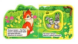 275644   "Умка". М.Дружинина. Лесные животные. Книжка EVA с вырубкой и пазлами. 102х102мм, 5 разв. в