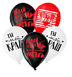 Шар латексный 12" "Ты мой краш", 5 шт. 7085859