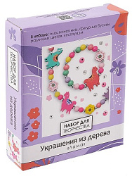 Набор для творчества. Деревянные украшения. Лама. Арт. 09401