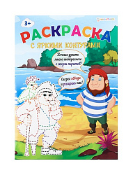 Раскраска ПИРАТЫ (Р-6195) А4,6л,обл. цел.картон200г,гл.уф.лак,бл.офс100г, полноцв.,скр,198х260