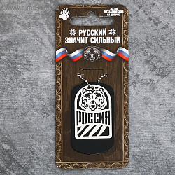 Жетон "Сильный духом", 4 х 2,5 см   2464081