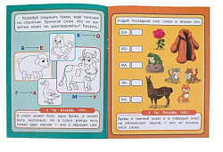 Учимся читать. Скоро в школу. 5+. 145х190 мм. Скрепка.16 стр. Умка в кор.100шт