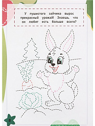 Раскраска ПУШИСТЫЕ ЗВЕРЮШКИ (Р-6199) А4,6л,обл.цел.кар200г,гл.уф.лак,бл.офс100г,полноцв.,скр,198х260