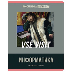 Тетрадь А5  48л " БиДжи " Эконом Art object!- Информатика, клетка, со справочным материалом, на скоб