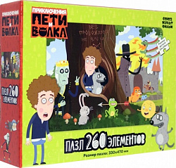 Приключения Пети и Волка. Пазл. 260Эл. Без провожатого не влезать! 08090