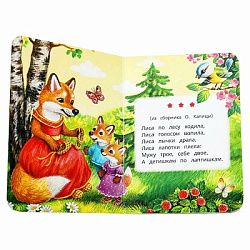 Потешки для малышей. Моя первая книжка. 110х150 мм. ЦК. 10 стр. Умка в кор.12*10шт