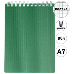 Блокнот с пластиковой обложкой МАЛЫЙ ФОРМАТ А7 спираль сверху 80л " Hatber " Velvet, Зеленый, клетка