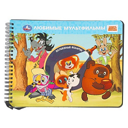 Любимые мультфильмы. СОЮЗМУЛЬТФИЛЬМ (книга 190х190 волшебн. фонарик) 16стр Умка в кор.60шт