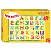Мозаика "puzzle" 35 MAXI "Три кота" (АО "СТС")