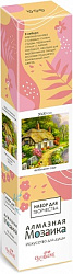 Алмазная мозаика на канве. Бабушкин сад 30*30 см. (полная выкладка) Арт. 08750