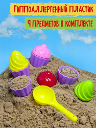 "Песочный набор ""Маленький кондитер"" (лопатка,8 формочек)(в сетке) ( Арт. ИК-0499)