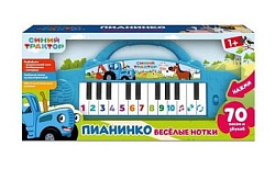 341419 Пианинко веселые нотки СИНИЙ ТРАКТОР 70 песен,звуков.удобная ручка. кор Умка в кор.60шт