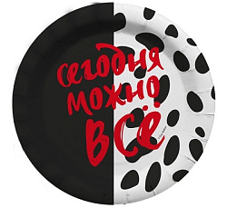 Тарелки (7''/18 см) Сегодня можно все, 6 шт.