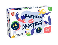 Игра настольная "Расскажи или Действуй" 3 в 1 Актив time арт.05185