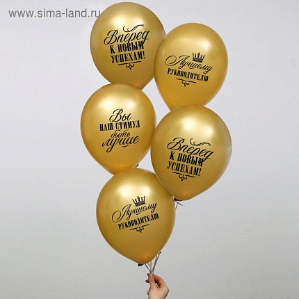 Шар латексный 12" "Лучшему руководителю.", набор 5 шт.  5258884