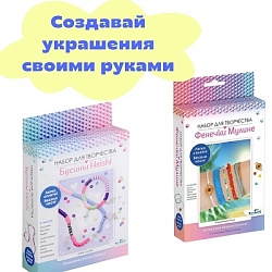 Большой набор для творчества BOX 6