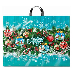 Пакет Ёлочные игрушки 50*70 см.