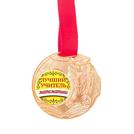 Медаль "Лучший учитель математики", диам. 5 см   2378667