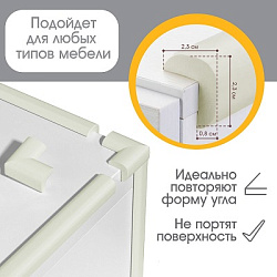 Лента для углов, 2 м., ширина 2,3 см., цвет белый   9499523