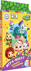 Команда Флоры. Игра-квест. Большой праздник.  07997