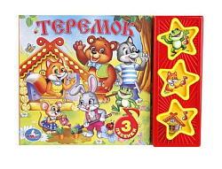 190935 Теремок Кузнецова (3 звук. кн.) 206х150мм 6стр Умка в кор.30шт