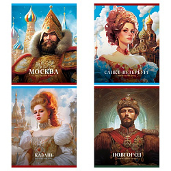 Тетрадь 48л., А5, клетка BG "Нейросеть. Города России", матовая ламинация, тиснение фольгой