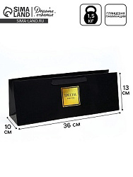 Пакет под бутылку «Для тебя», 36×10×13 см