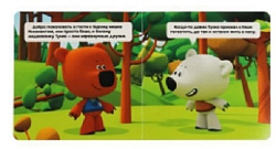 Приключения друзей. Ми-ми-мишки (книжка-задвижка с тригером) 160х160мм 8 стр Умка в кор.40шт