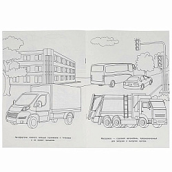 359214 Грузовики. Раскраска. 214х290 мм. Скрепка. 16 стр. Умка в кор.50шт
