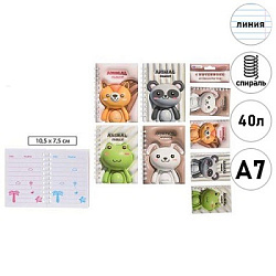 Блокнот МАЛЫЙ ФОРМАТ А7 40л " Basir " Животные (ассорти), линия, с рисунком, спираль, 4 дизайна