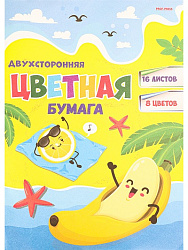 НАБОР ДЛЯ ДЕТ.ТВОР. Бумага цветная  двухсторонняя  16л. А4 (16-4437) (ФРУКТЫ ОТДЫХАЮТ) 16л, 8ц.