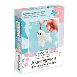 Набор для творчества. Амигуруми из бисера. Пудель. Арт. 08405