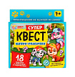 332257 Щенки-спасатели. Супер квест. (18 карточек с заданиями и подсказками). Умные игры в кор.50шт