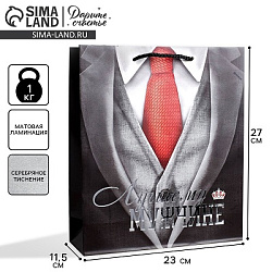 Пакет подарочный ламинированный, упаковка, «Лучшему мужчине», ML 23×27×8 см