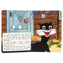 Котёнок и щенок.Союзмультфильм. Книжка с глазками. 160х220 мм. ЦК. 8 стр. Умка в кор.60шт