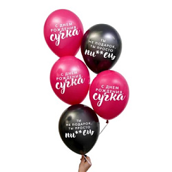 Шар латексный 12" «Оскорбительные для крутой подруги», 100 шт. 6631346