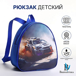 Рюкзак детский «Выбражулька» на молнии, размер 20.5×9×23 см, синий