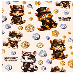 Бумага упаковочная глянцевая "Больших достижений", 100 х 70 см 10359418