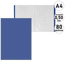 Папка  80файлов " KWELT " А4 синяя, пластик 0,5мм, индивидуальный штрихкод