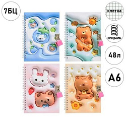 Блокнот МАЛЫЙ ФОРМАТ А6 на замочке 7БЦ 48л " Basir " Мишки, клетка, спираль, обложка с 3D рисунком, 