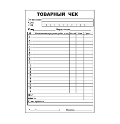 Бланк " Товарный чек А5 " 100л офсет