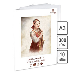 Папка для акварели " Лилия Холдинг " БОЛЬШОЙ ФОРМАТ А3 10л Прасковья, акварельная бумага, плотность 