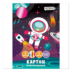 Картон цветной А4 фольгированный 5л 5цв " Эксмо " Космос, в папке